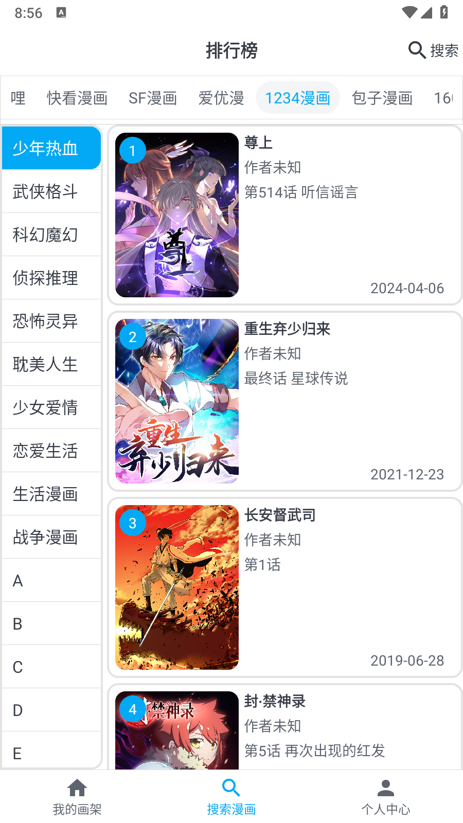 MyComic漫画最新版本 截图3