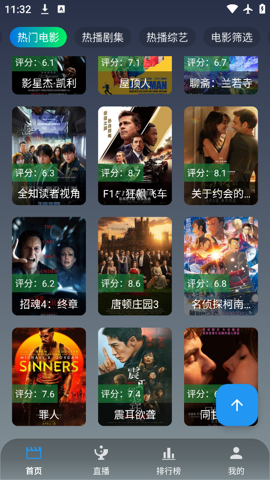 ONES影视免费版 截图5