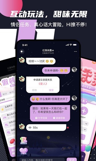 文撩app