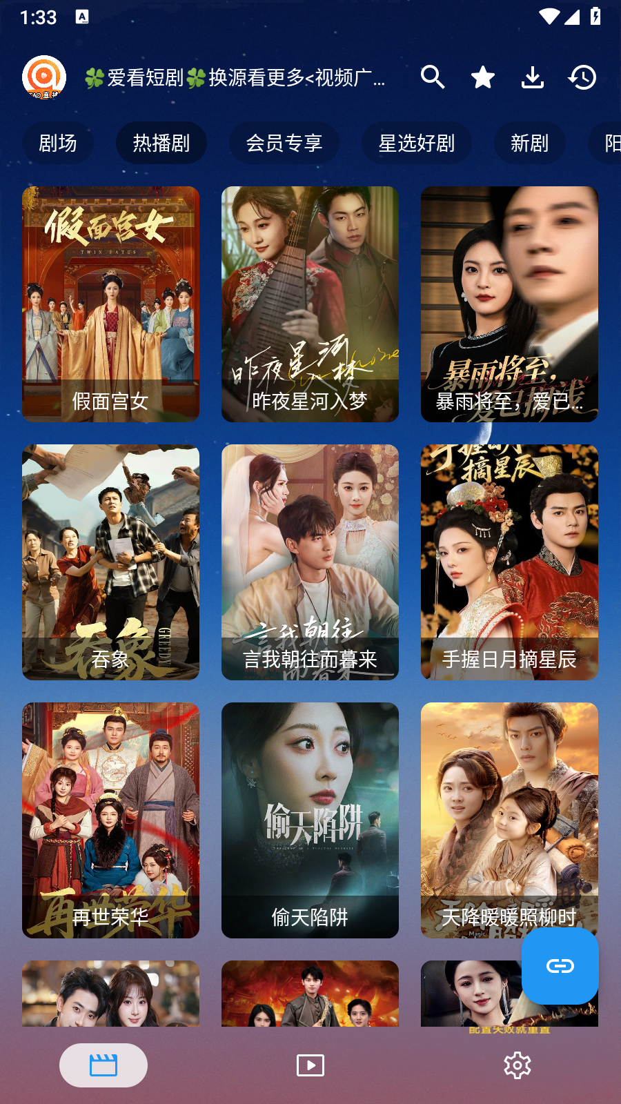 TAO短剧app官方版 截图7