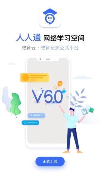 吉教云课app v7.0.4 1