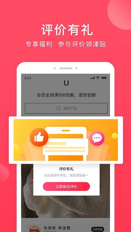 奢迷优选app 截图3