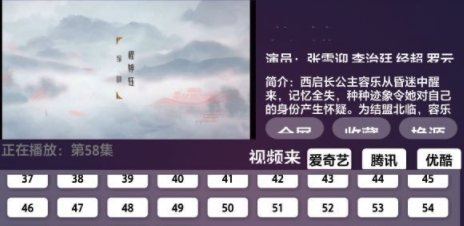 虚无TV电视版 截图4