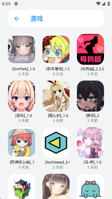 appenjoy软件库最新版本 截图4