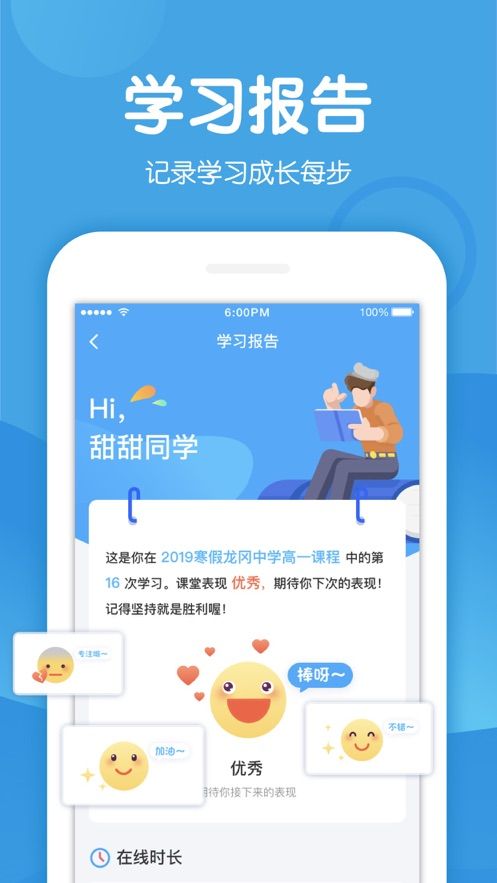 多分课堂app 截图2