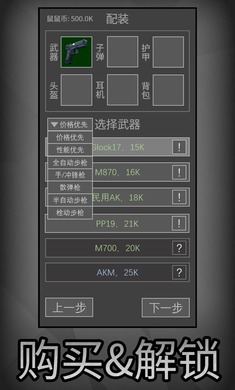 鼠鼠模拟器免广告 截图2