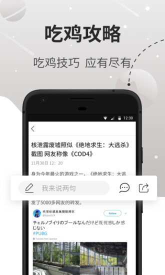 吃鸡工具箱美化包APP