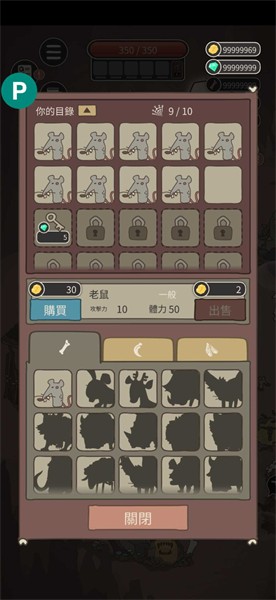 野生驯兽师内购版 截图2