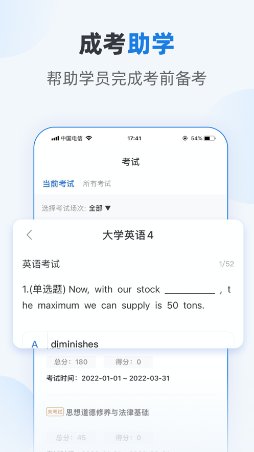 优课学堂app 截图1