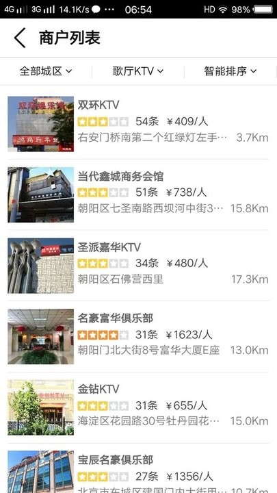 都市体验 截图3