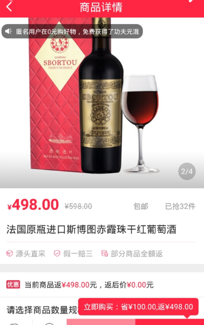 寻草记 截图4