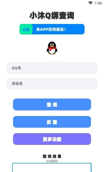 沐盒工具箱最新版