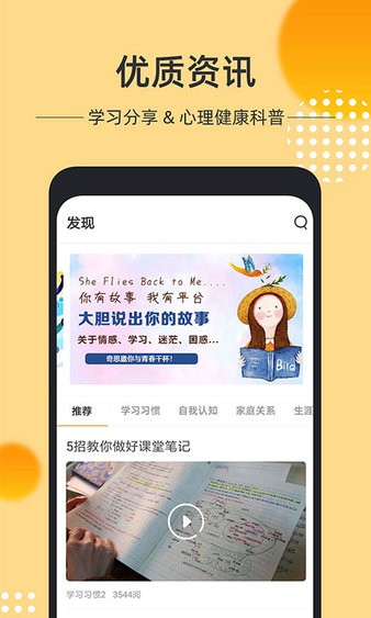 奇思火眼app 截图2