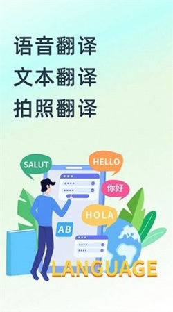 英文翻译器王 截图2