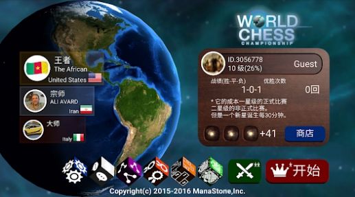 国际象棋世界2024 截图3