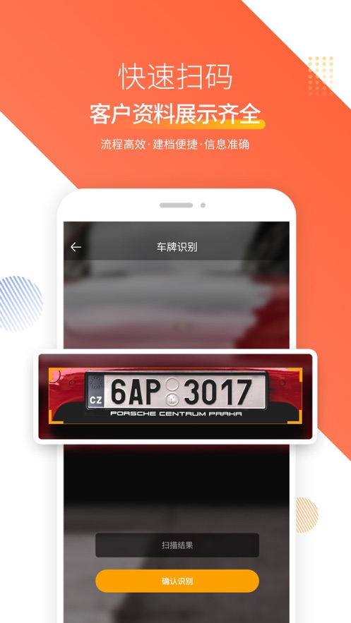 奥烨车店app 1