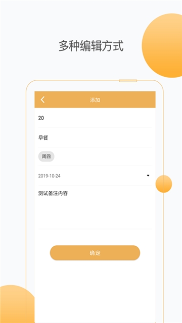 汇通记账 截图1