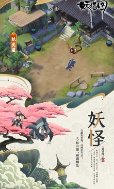 妖错图正版官方下载 截图1