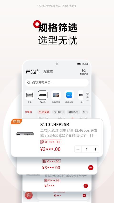 华为坤灵app