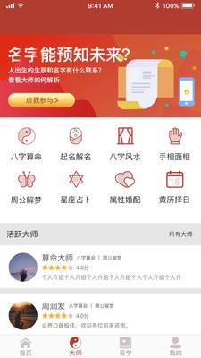 麻衣神相 截图1