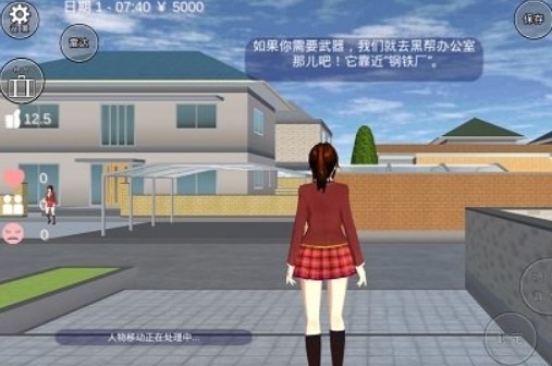 樱校中文版 截图3