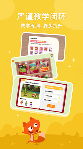 小狐狸英语3.2.7版本