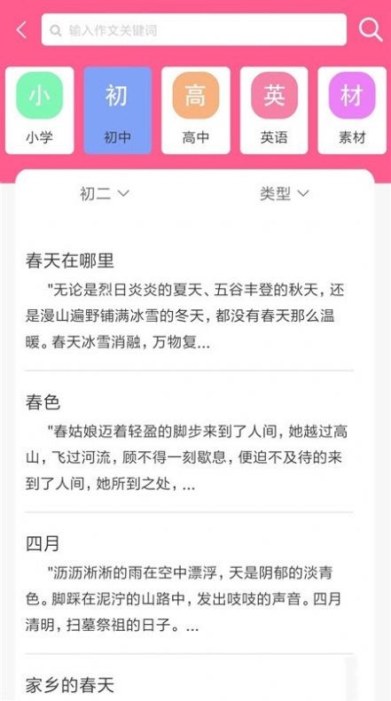 喵学王 截图3