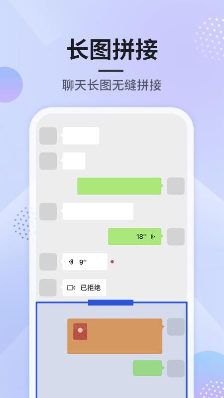 刷圈图免费版 v1.1.8 截图4