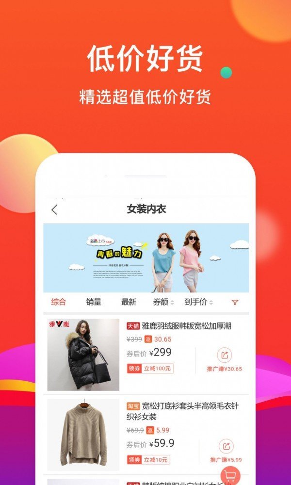 云返易购app 截图2