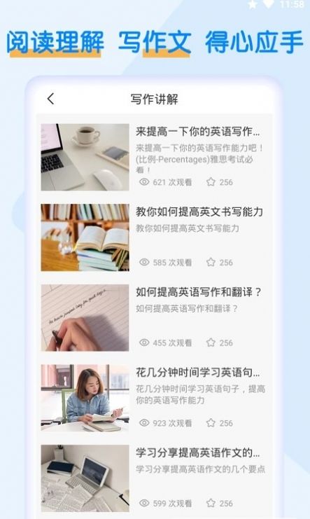 词斩默默背单词app