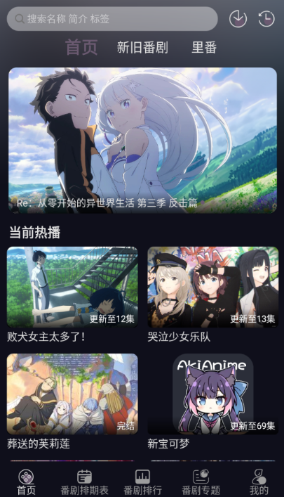 AkiAnime最新版 截图1