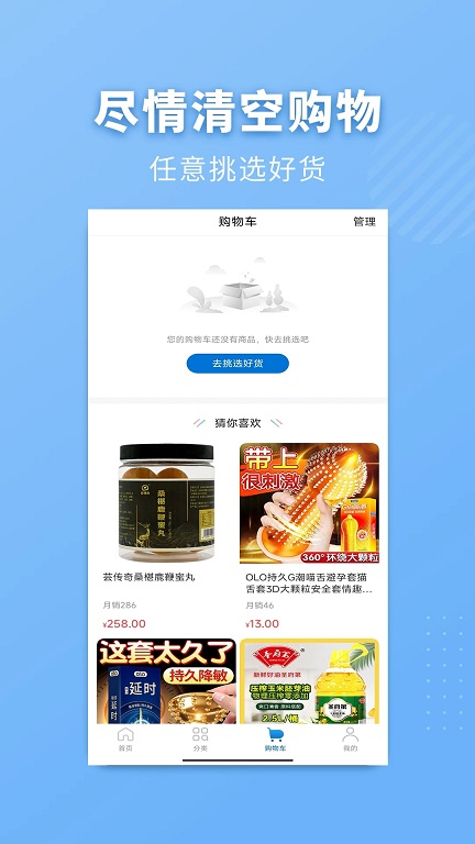 秋千旅居app 截图2