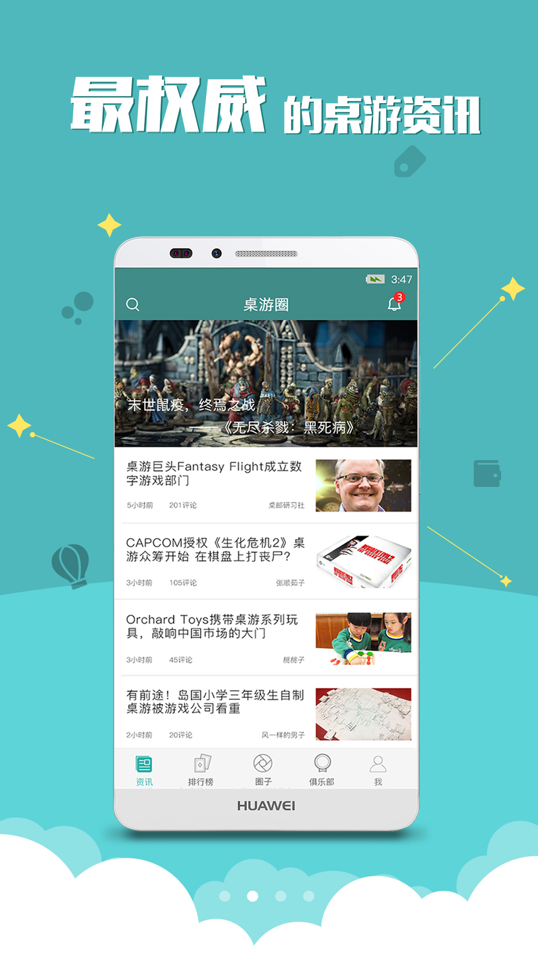 桌游圈app 截图1