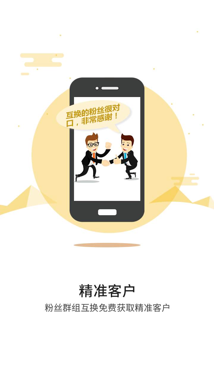 易商app 截图4