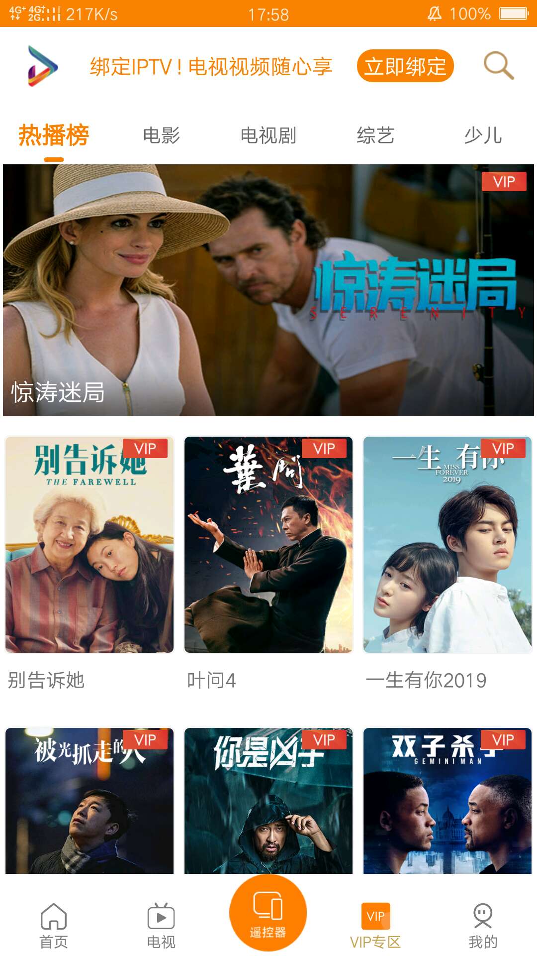 吉智视频app安卓 截图5