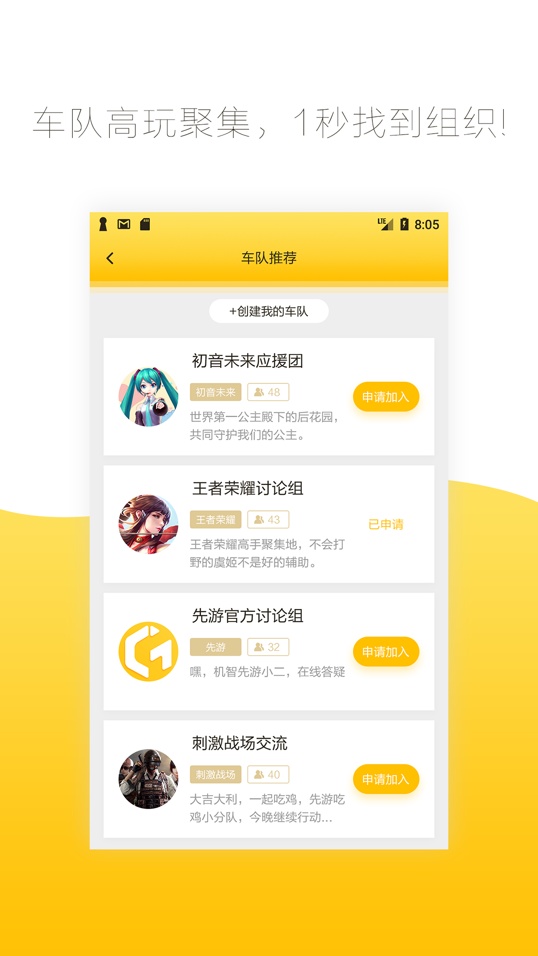 先游 截图3