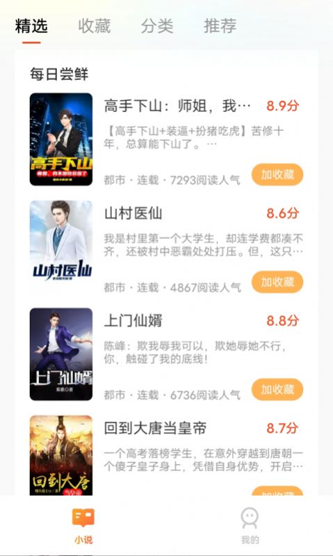 小黑看app 1