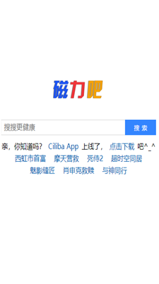 最佳磁力链ciliba 截图1
