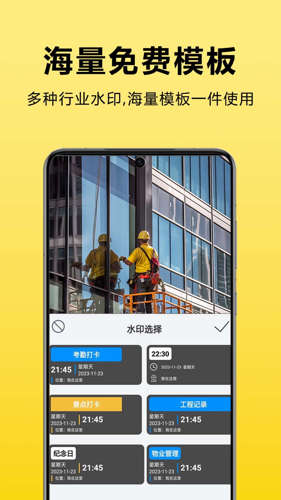 每日相机 截图1