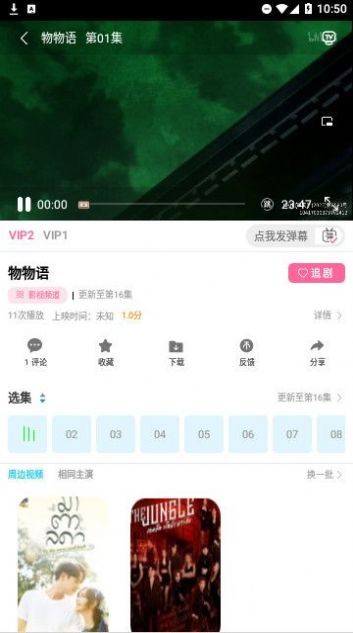 小正影视最新版 截图2