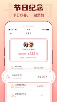 卡普可app 截图2