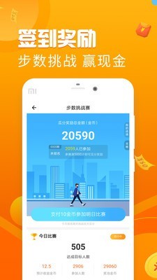 走圈app 截图4