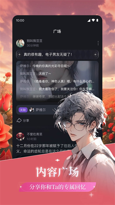 异世界回响app