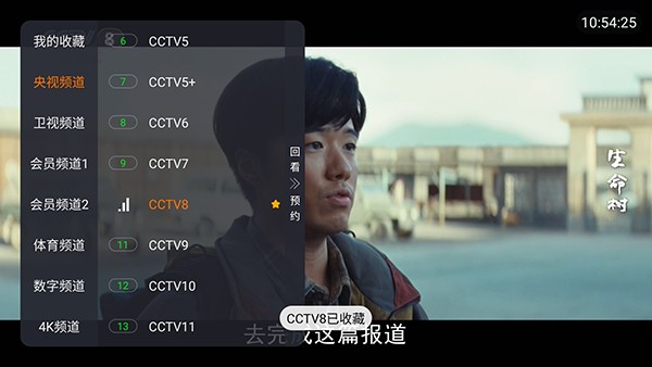 看了么正版 截图4