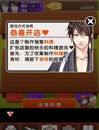 心跳恋爱温泉旅馆 截图1