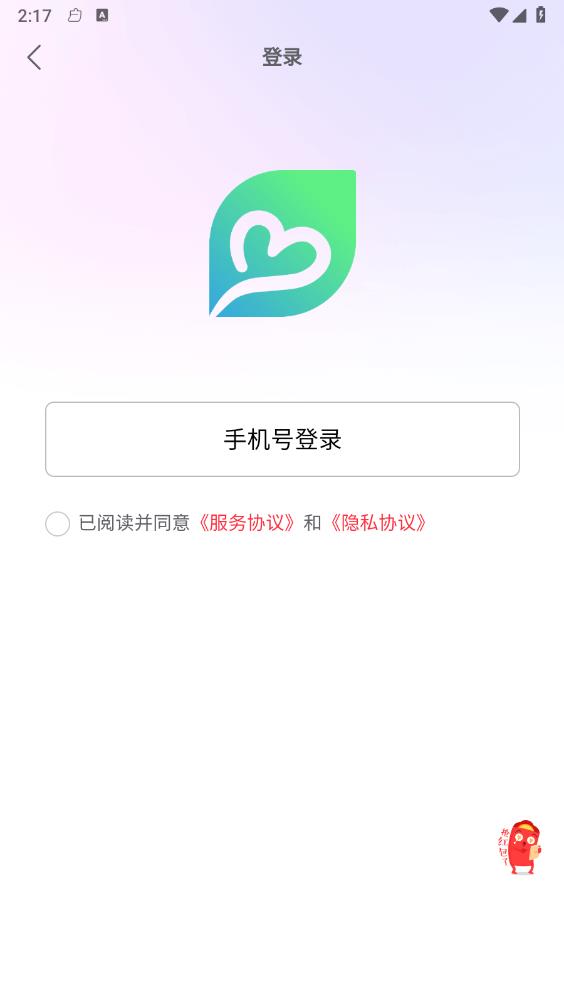 最悠陪诊 截图1