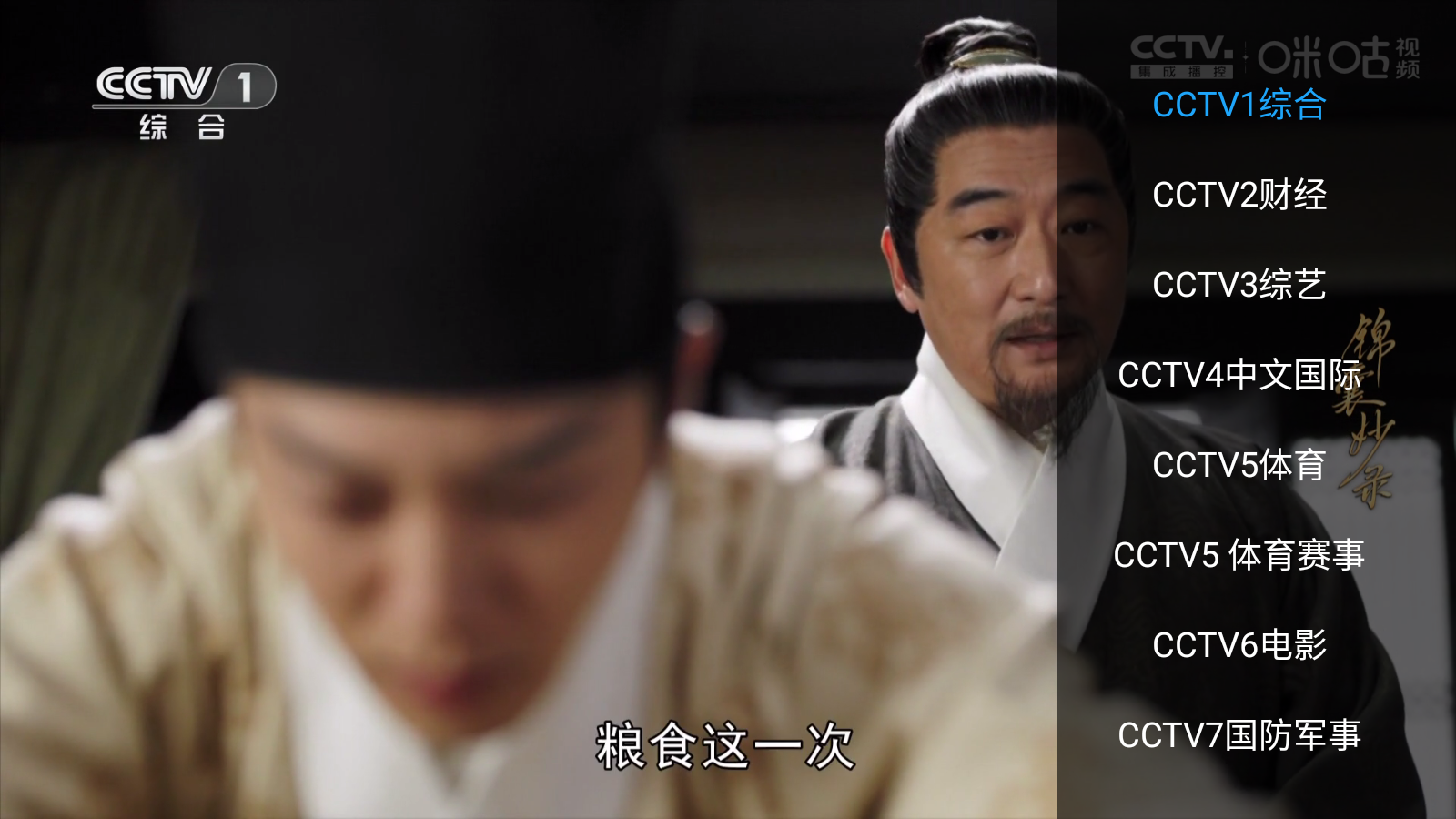 星光影视正版 截图2