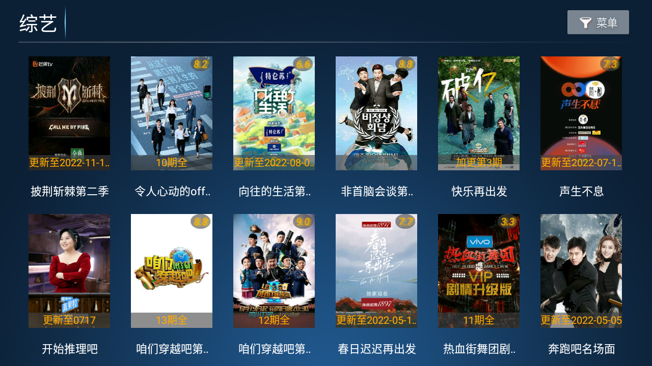 柠檬tv网络电视免费更新版 截图1