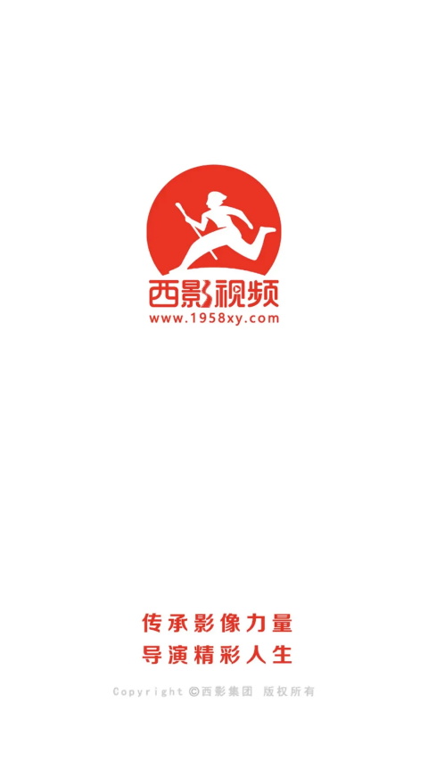 西影视频app官方 截图1