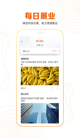 豹耳 截图2